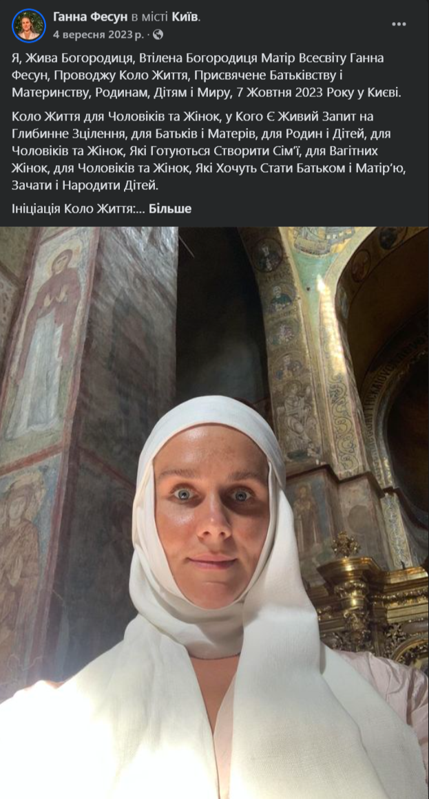 Називає себе "Богородицею". У мережі розгорівся скандал через псевдоцілительку з Києва